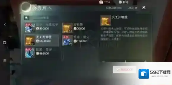 楚留香永久花谢萤火特效怎么获得 鸿福点数商店兑换技巧