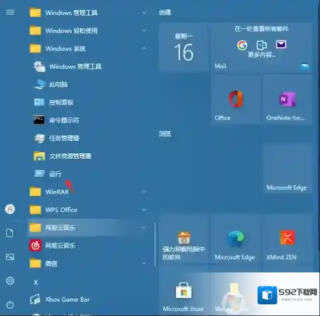 Windows10鼠标左键
