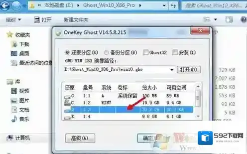 Windows10解压