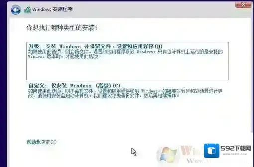 Windows10原版系统