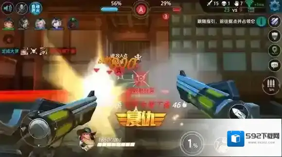 枪火战神熊猫