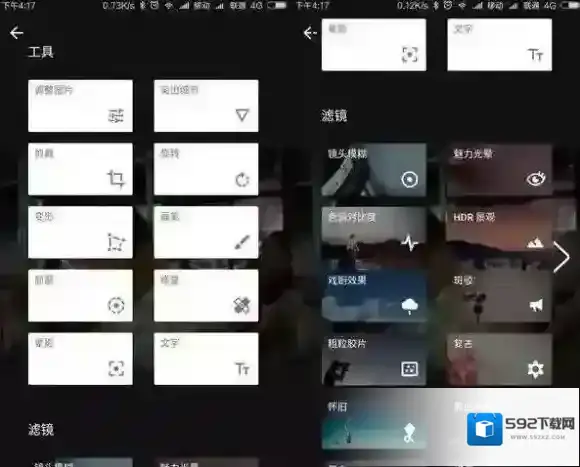Snapseed修图软件怎么用 教大家如何修出好看的图