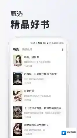 趣读免费小说书籍详情