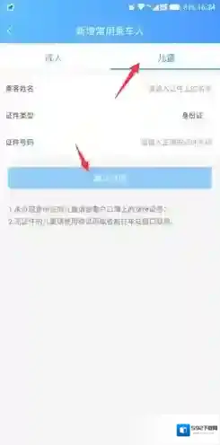 团子出行找到