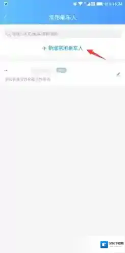团子出行儿童票