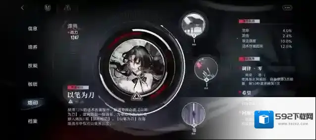 无期迷途渡鸦烙印选择推荐