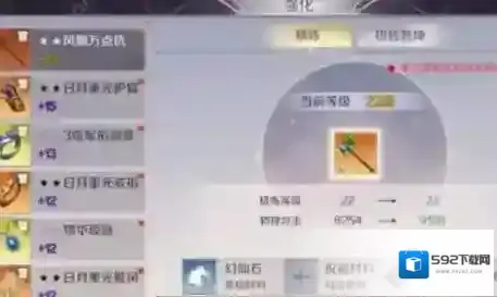 完美世界装备