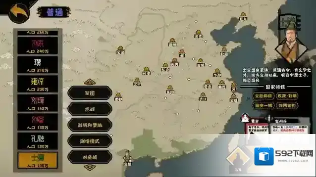 无悔华夏版本