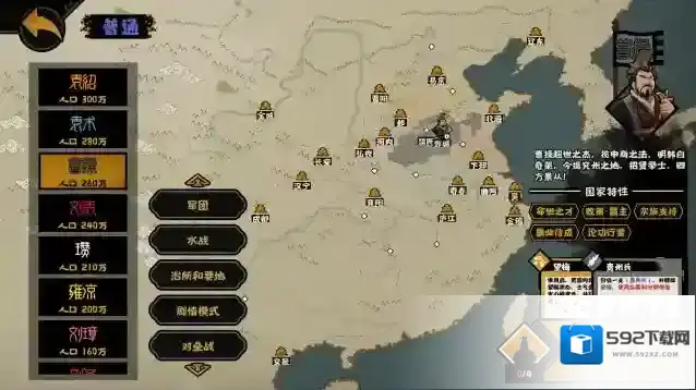 无悔华夏汉末三国
