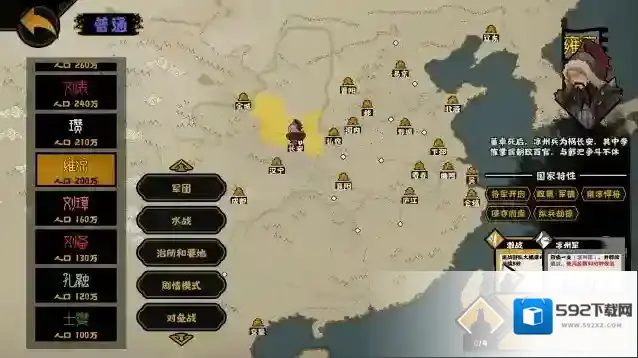 无悔华夏王上