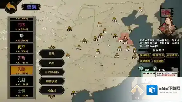 无悔华夏势力