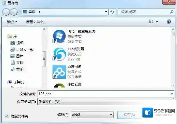 Windows7运行