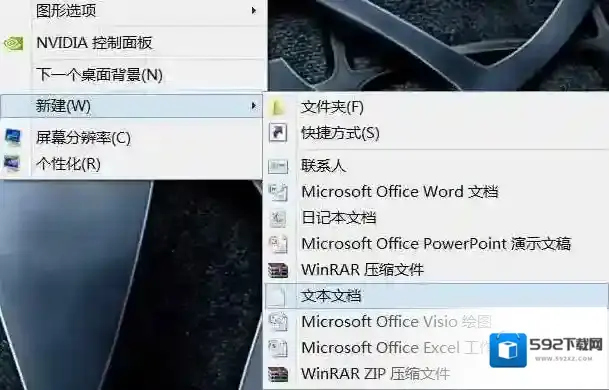 Windows7快捷方式