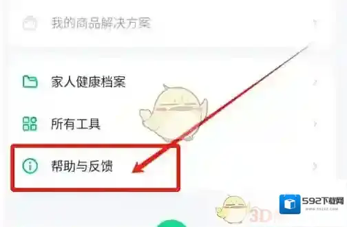 薄荷健康点击