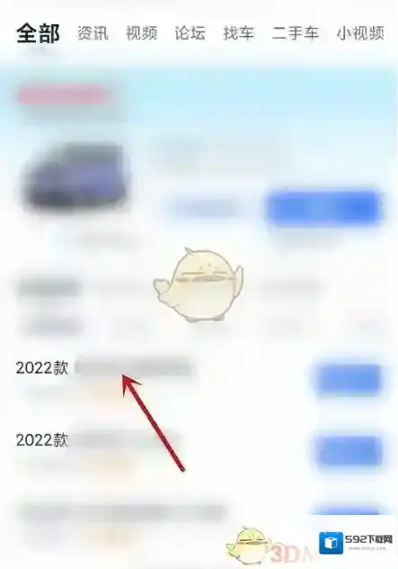 汽车之家点击