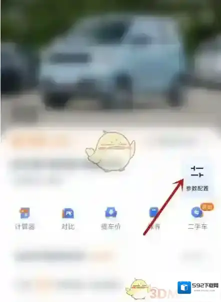 汽车之家查看