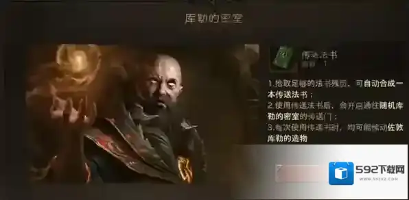 暗黑破坏神不朽网易版可能是