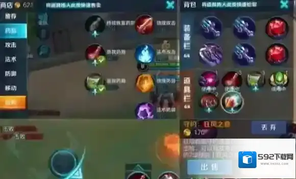 王者荣耀地图