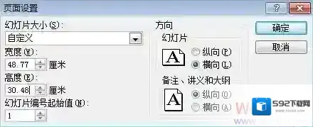 Windows7高度