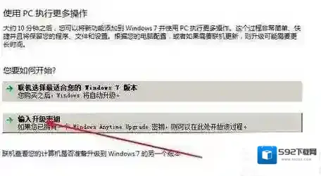 Windows7密钥