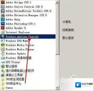 Windows7旗舰版