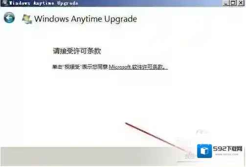 Windows7版本