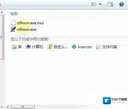 Win7 ctfmon.exe下载和解决ctfmon开机不启动方法