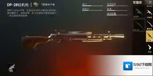 绝地求生：刺激战场换弹