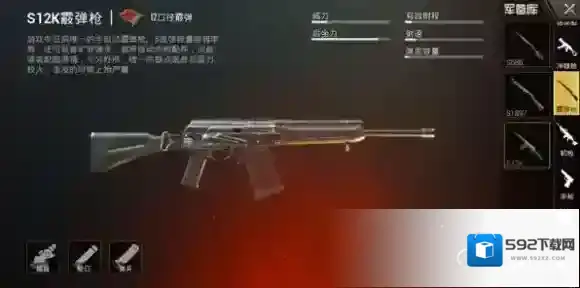 绝地求生：刺激战场玩家