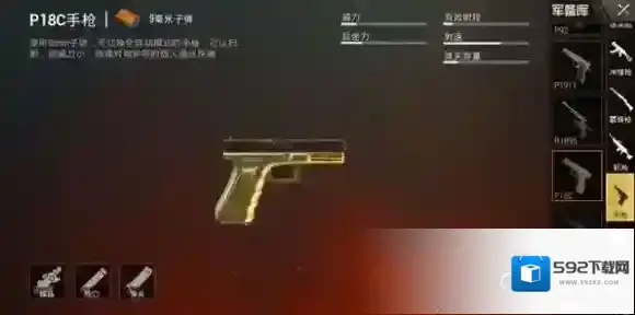 绝地求生：刺激战场刺激战场