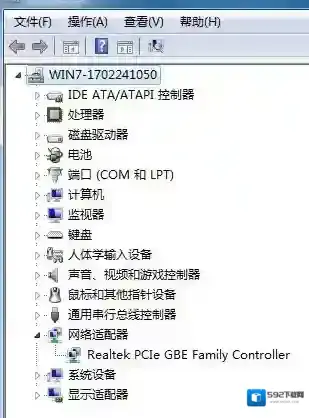 Windows7驱动网卡