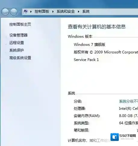 Windows7情况