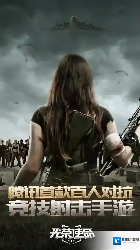 光荣使命手游空投箱里有什么东西 空投箱物资介绍