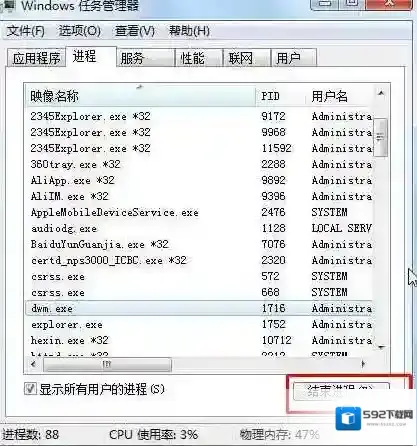 Windows7单击右键