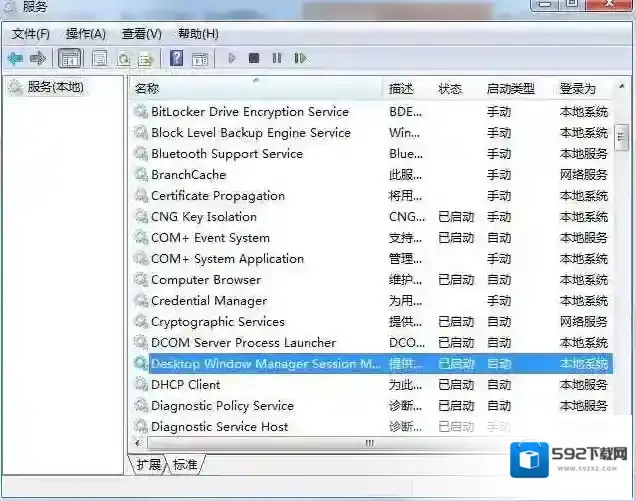 Windows7开机后