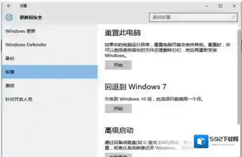 Windows7系统