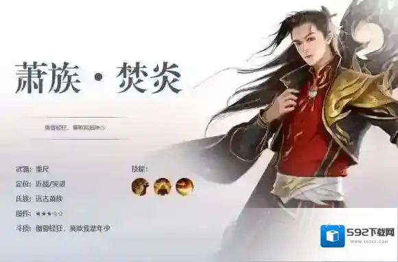 斗破苍穹手游新手职业怎么选 新手职业选择攻略