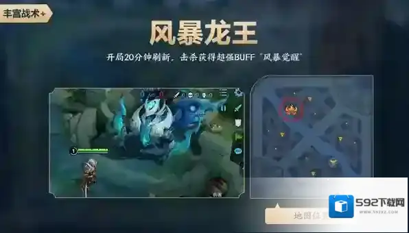 王者荣耀风暴龙王什么时候刷新 刷新时间分享