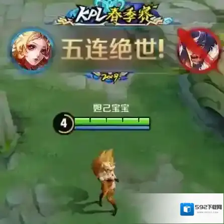 王者荣耀斩获