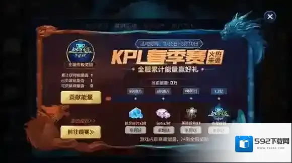 王者荣耀荣耀播报