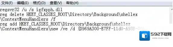 Windows7保存