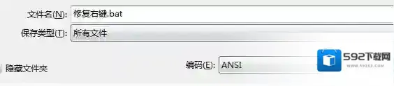 Windows7记事本