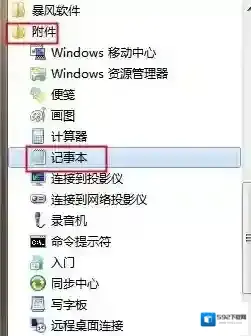 Windows7点击