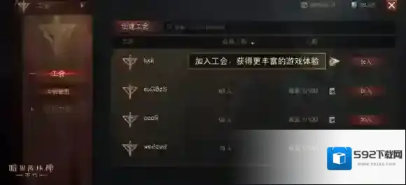 暗黑破坏神不朽冒险者