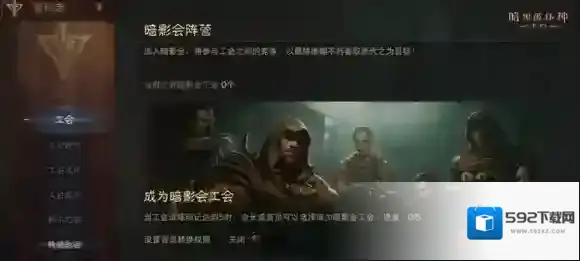 暗黑破坏神不朽机制