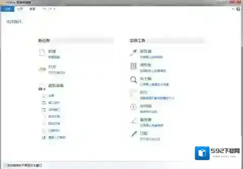 Windows7截图