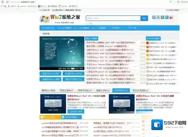 Windows7网页
