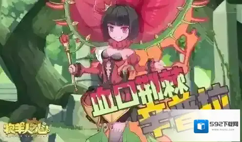 牧羊人之心魔物娘怎么搭配 魔物娘常见阵容搭配
