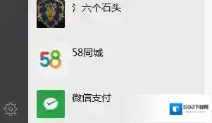 Windows7备份