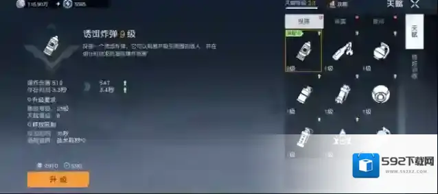 黎明觉醒生机敌人